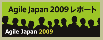 Agile Japan 2009 レポート